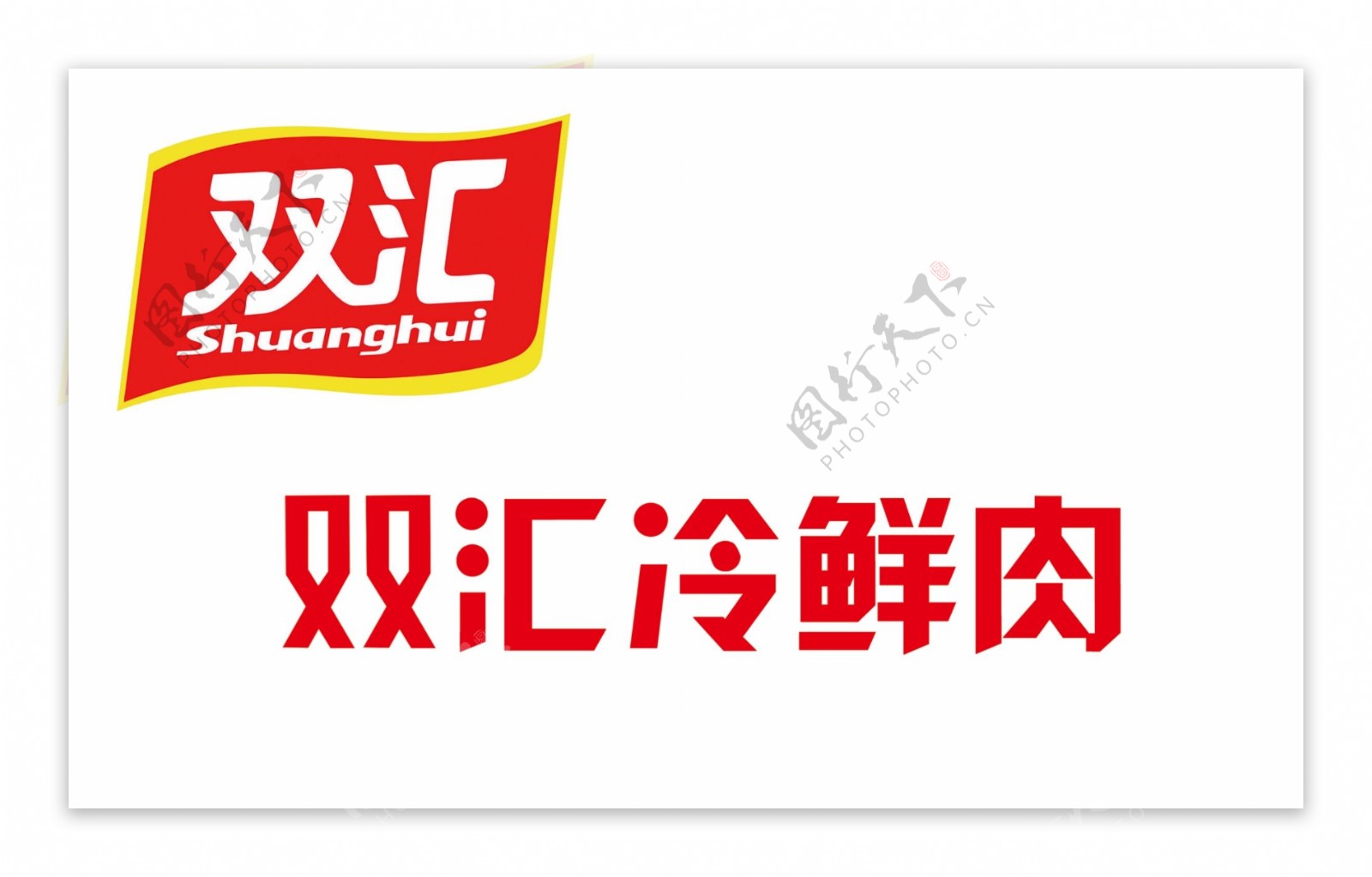 双汇logo