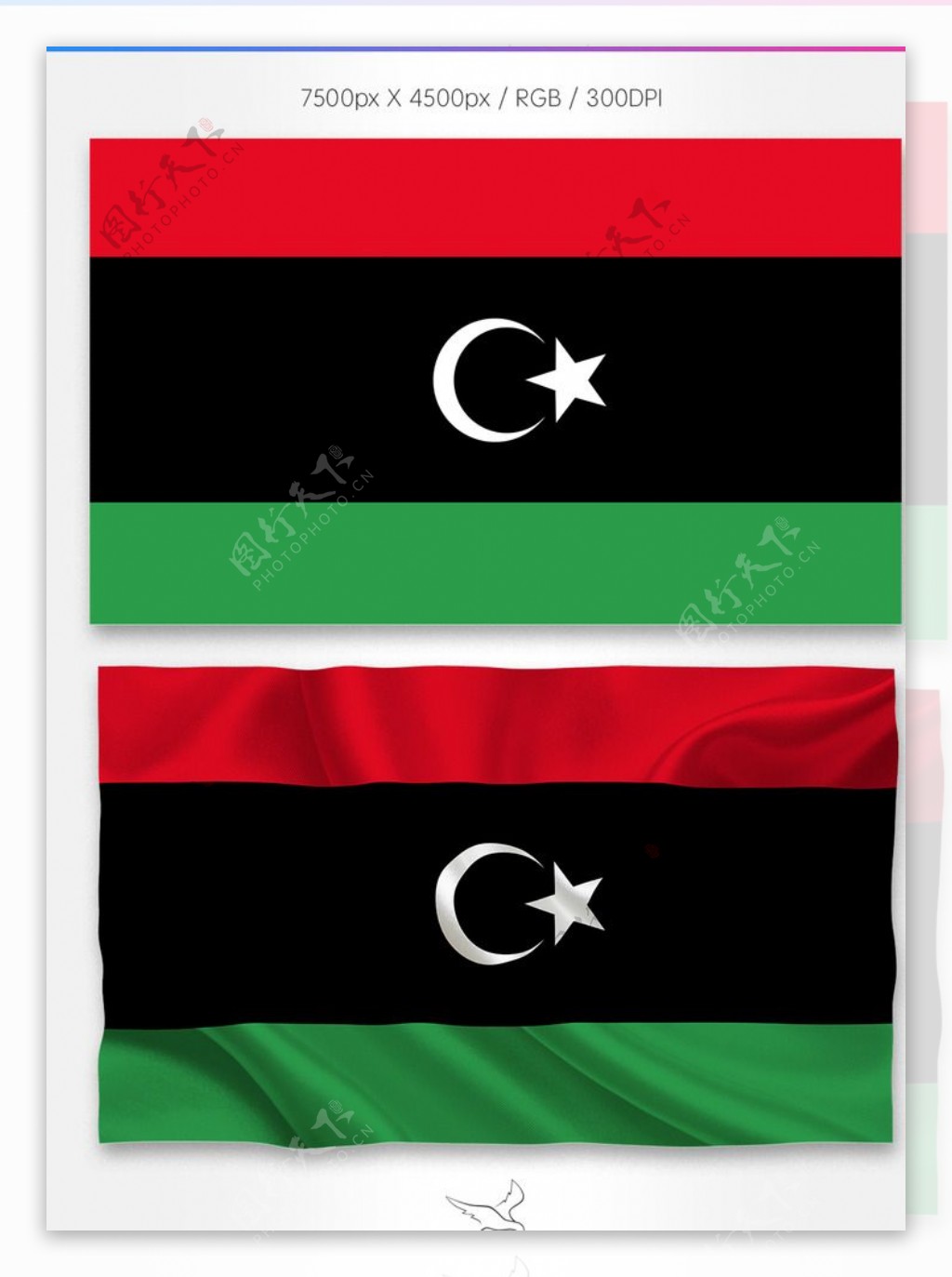 利比亚国旗分层psd