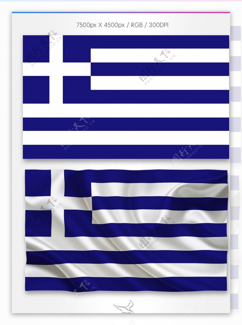 希腊国旗分层psd