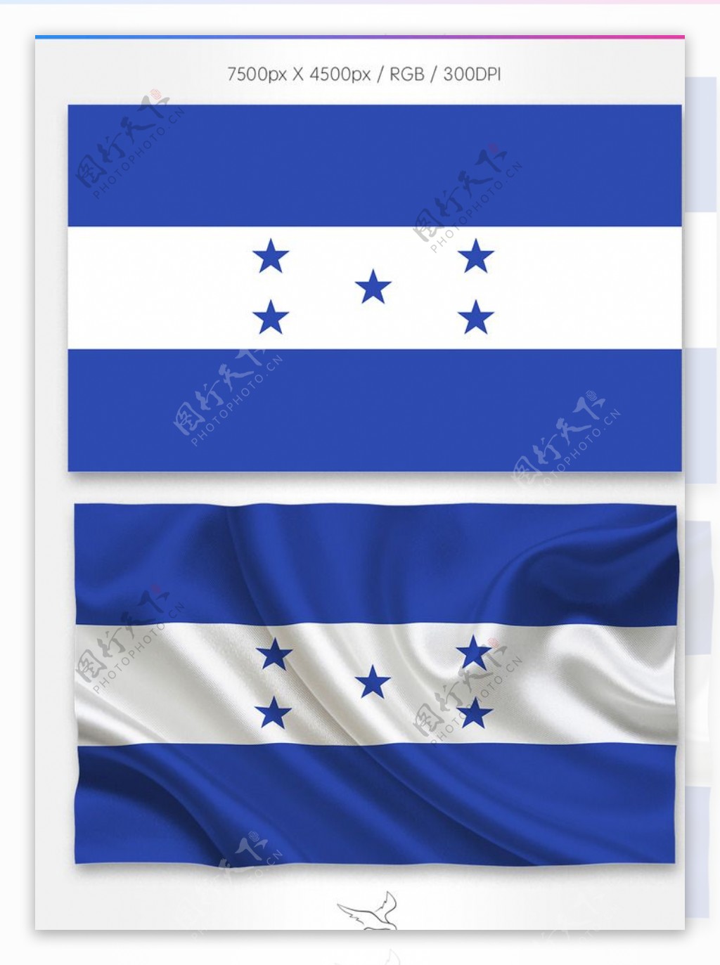 洪都拉斯国旗分层psd