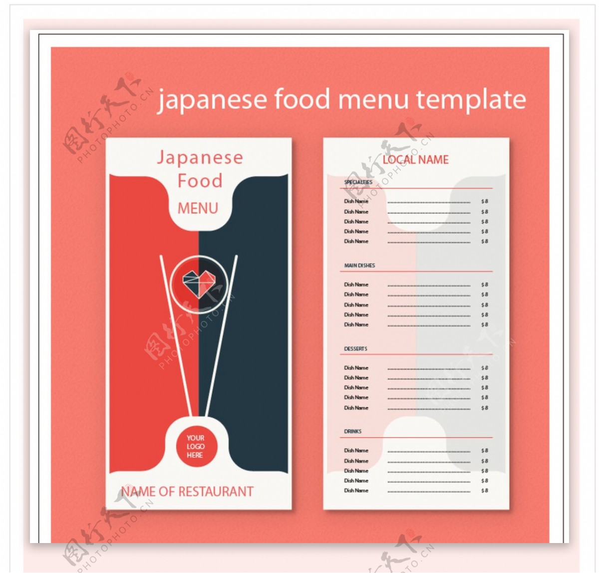 日本食品菜单模板