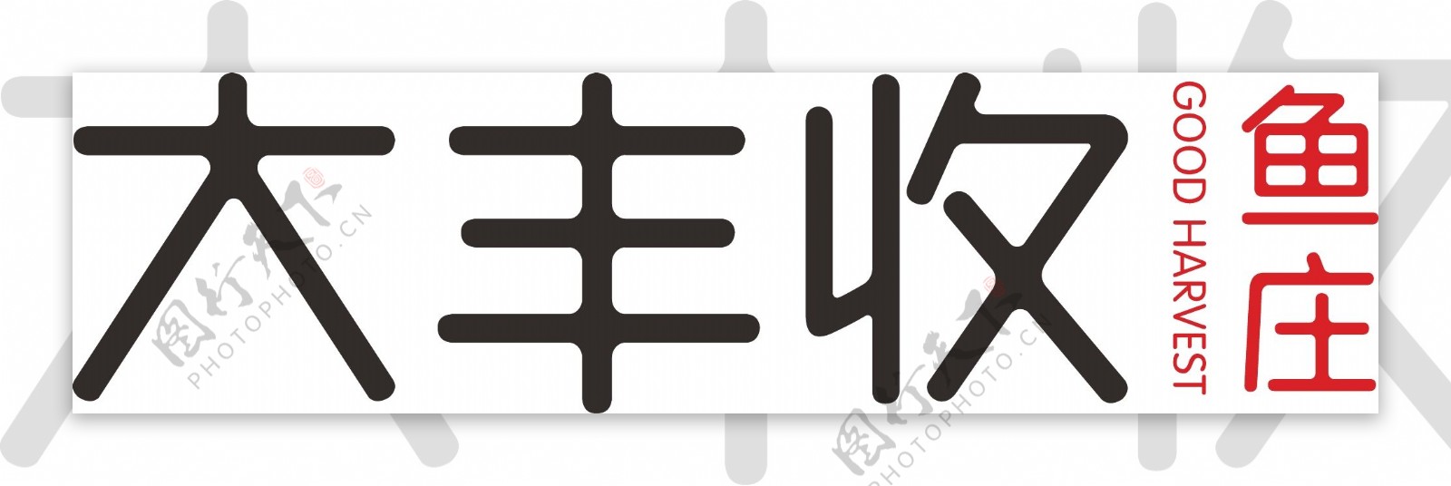 大丰收鱼庄logo