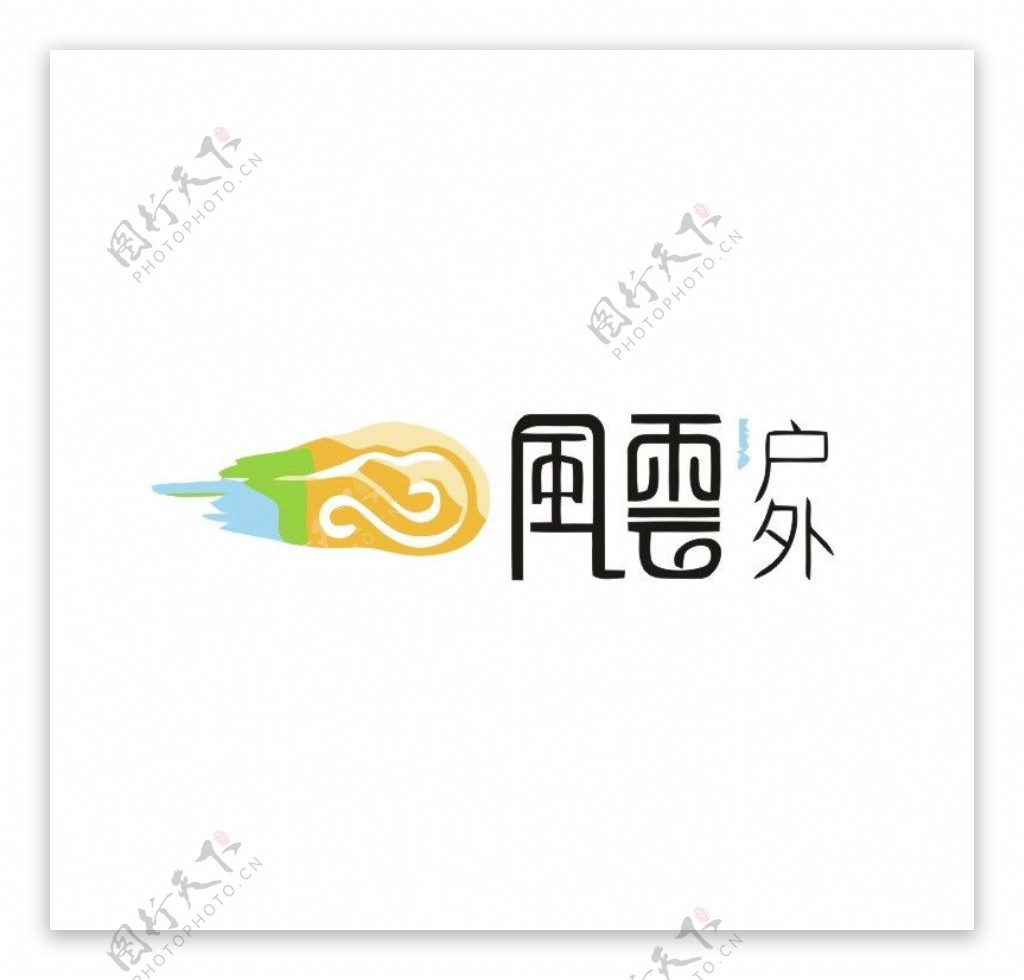 休闲logo