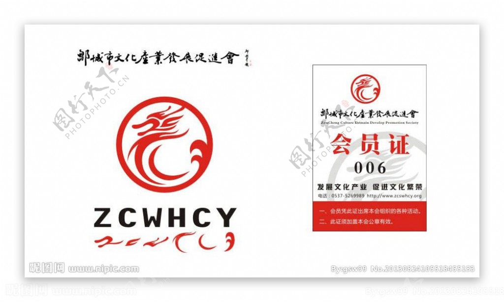 邹城文化产业logo