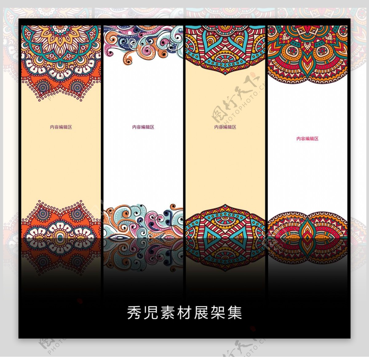 精美中国风古典边框背景展架设计