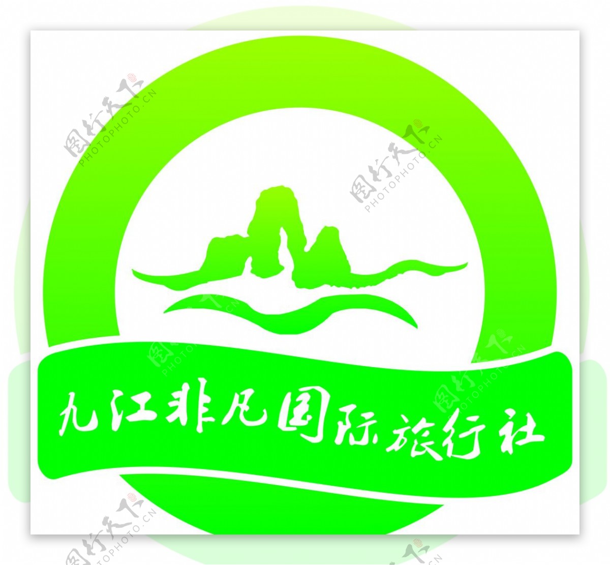 旅行社logo山水logo