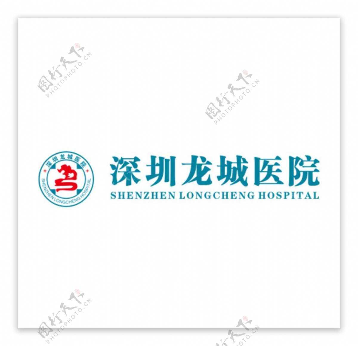 深圳龙城医院院徽标志