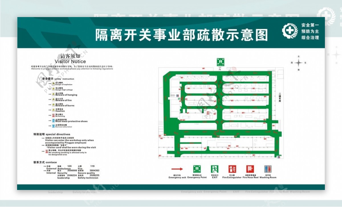 疏散隔离示意图