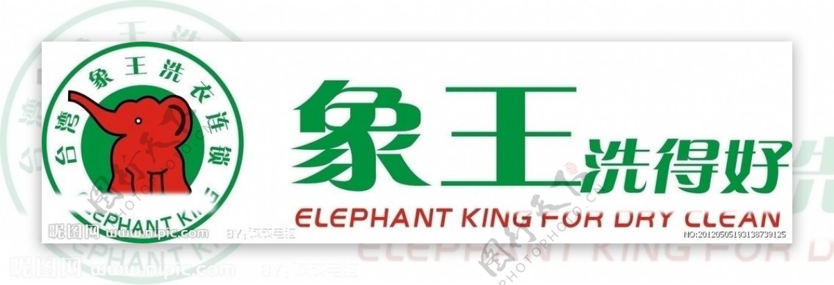 象王logo