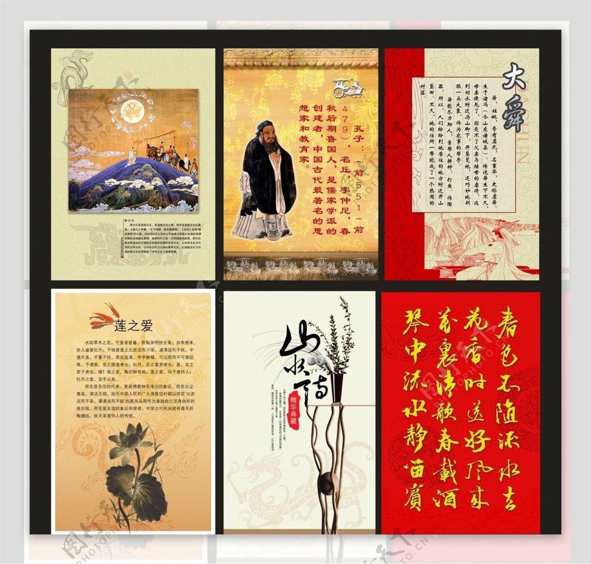 古典底纹中国风水墨背景