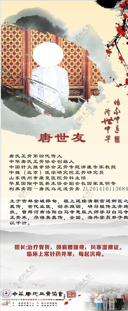 老师专家介绍海报展架