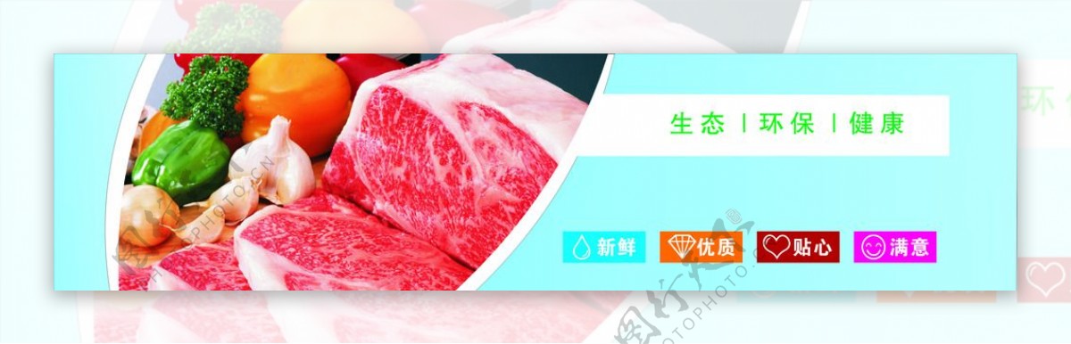 肉制食品