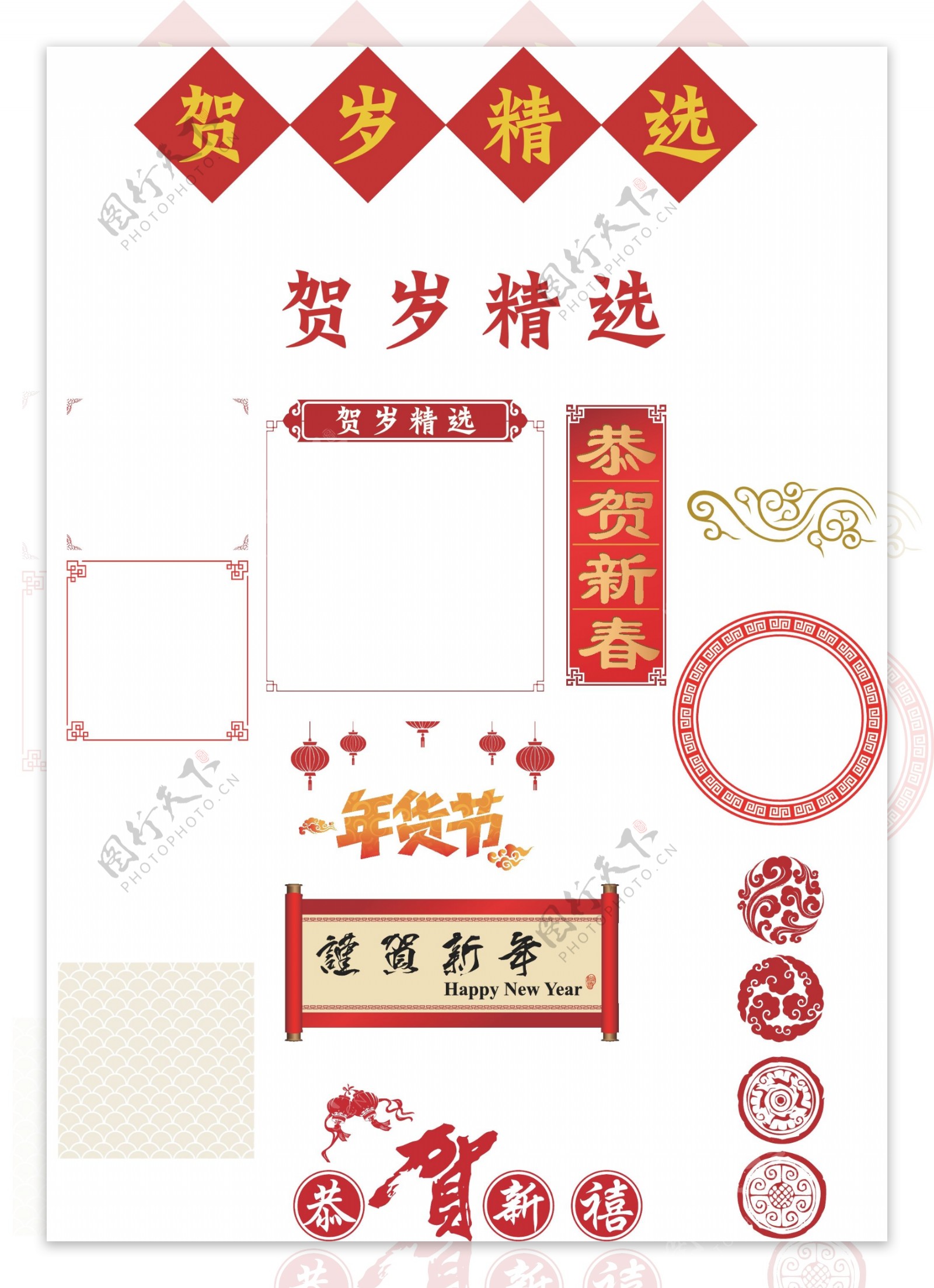 中国新年传统元素边框文字