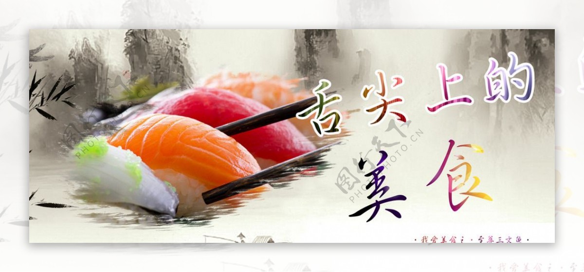 三文鱼刺身美食料理美味