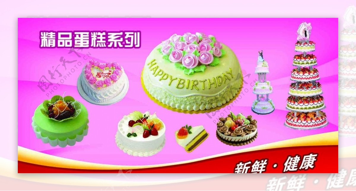 蛋糕系列产品