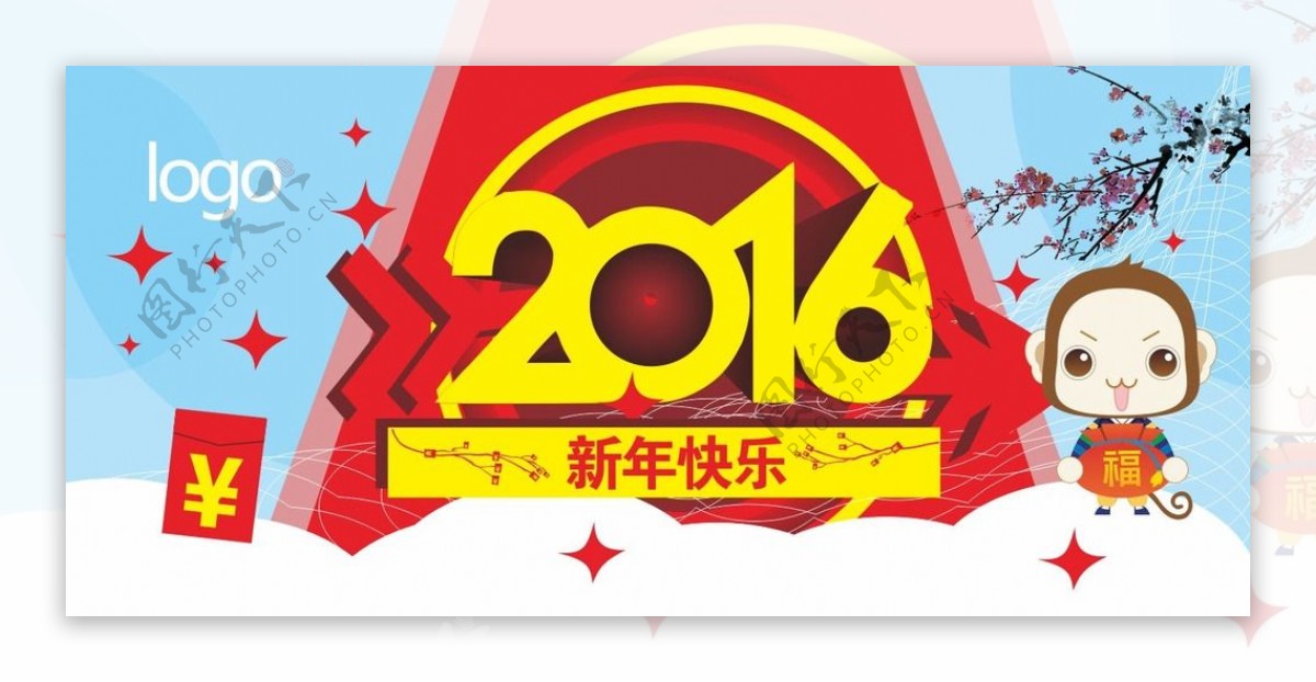 2016新年广告