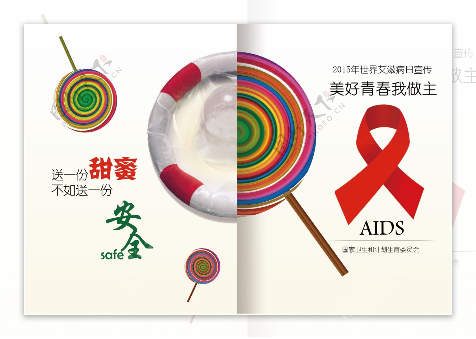 防艾滋海报