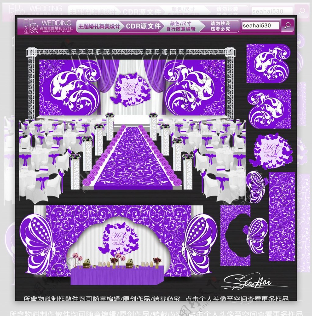 【YHwedding】紫色婚宴设计|空间|舞台美术|YHwedding - 原创作品 - 站酷 (ZCOOL)