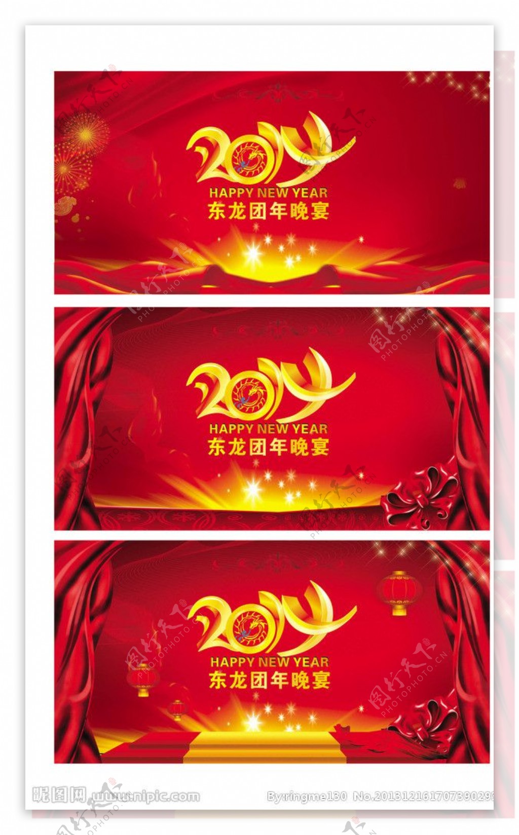 2014元旦团年晚宴