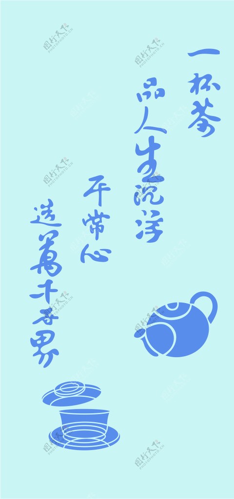 茶道