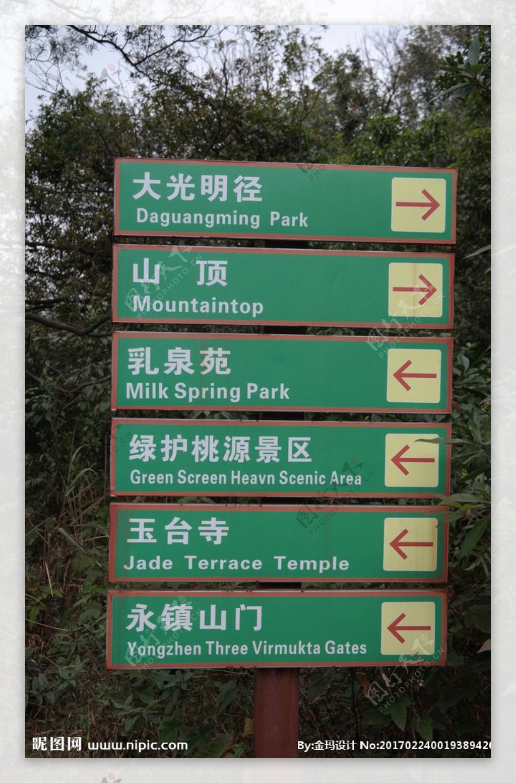 圭峰山景区导示牌