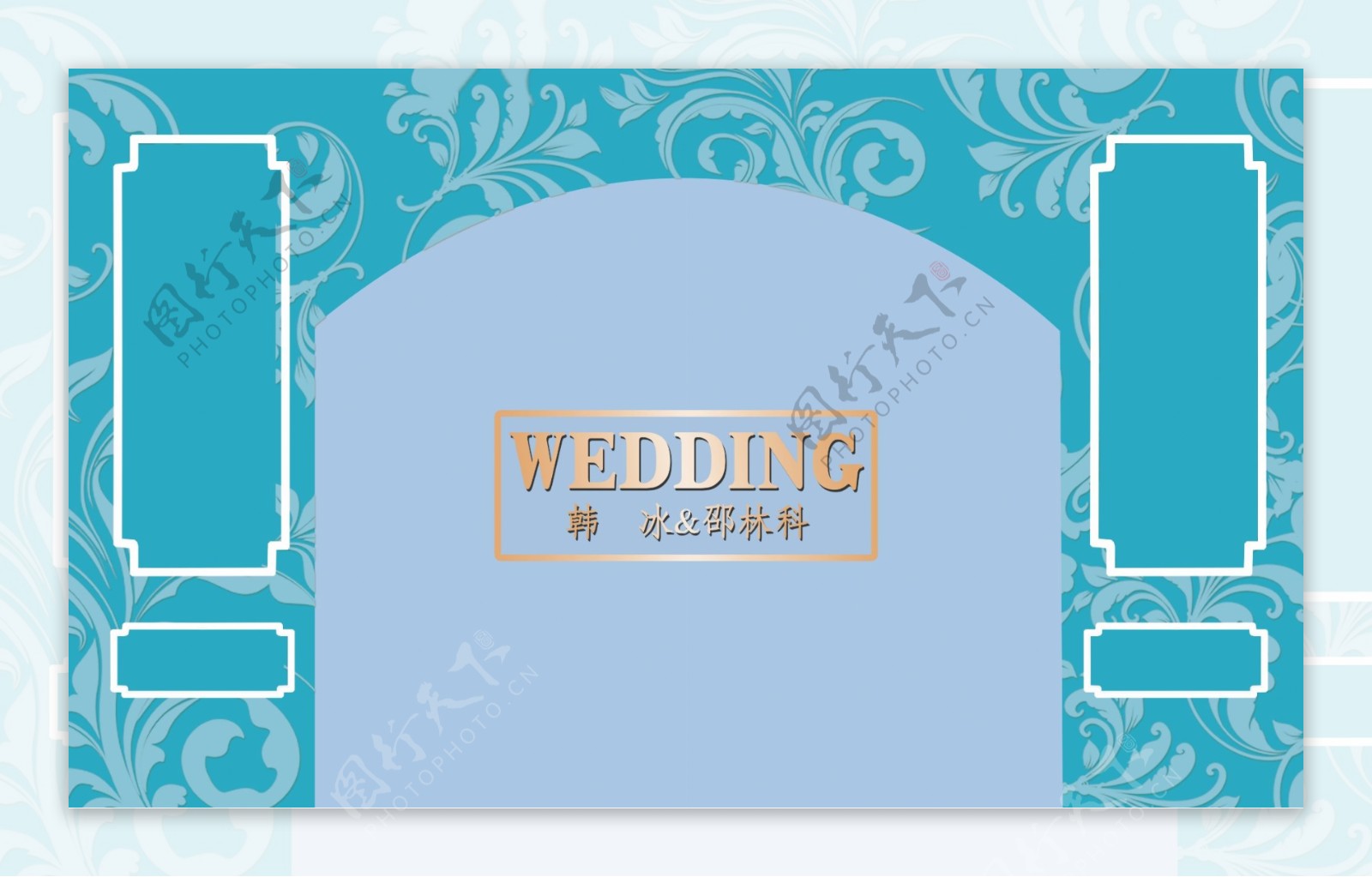 婚礼背景相框迎宾墙蓝色