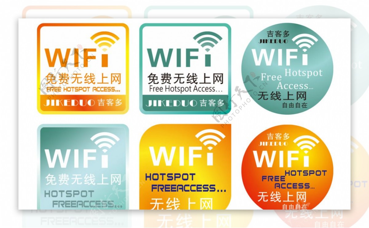 wifi无线上网