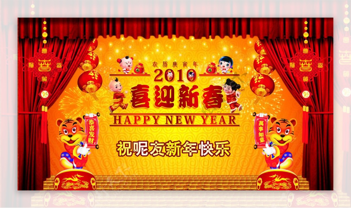 新年快乐