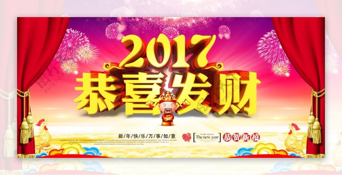 新年海报