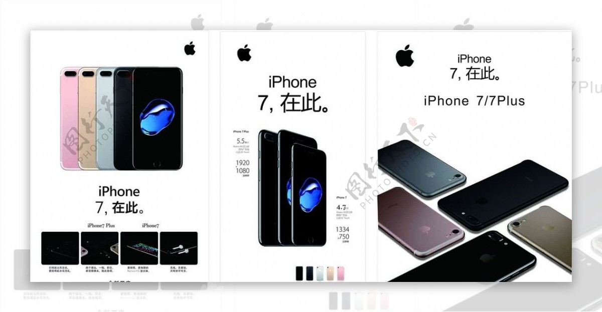 iphone7手机灯箱画面