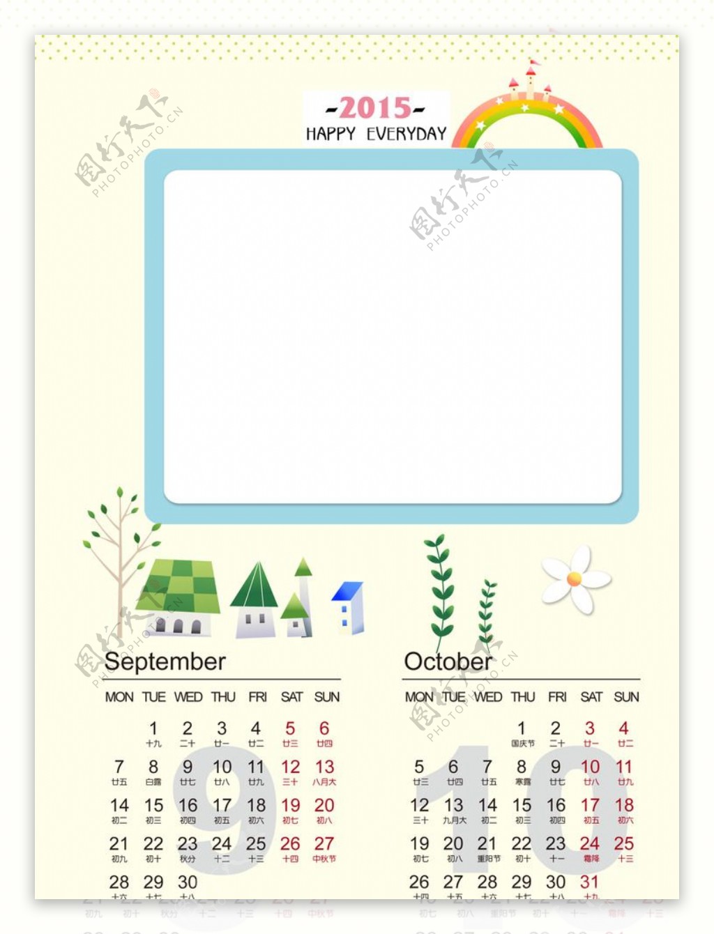 可爱卡通挂历2015年挂历模板