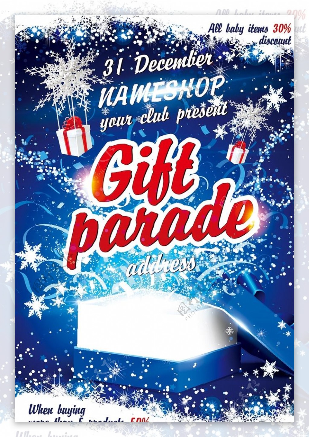 冰雪梦幻圣诞礼盒创意促销海报