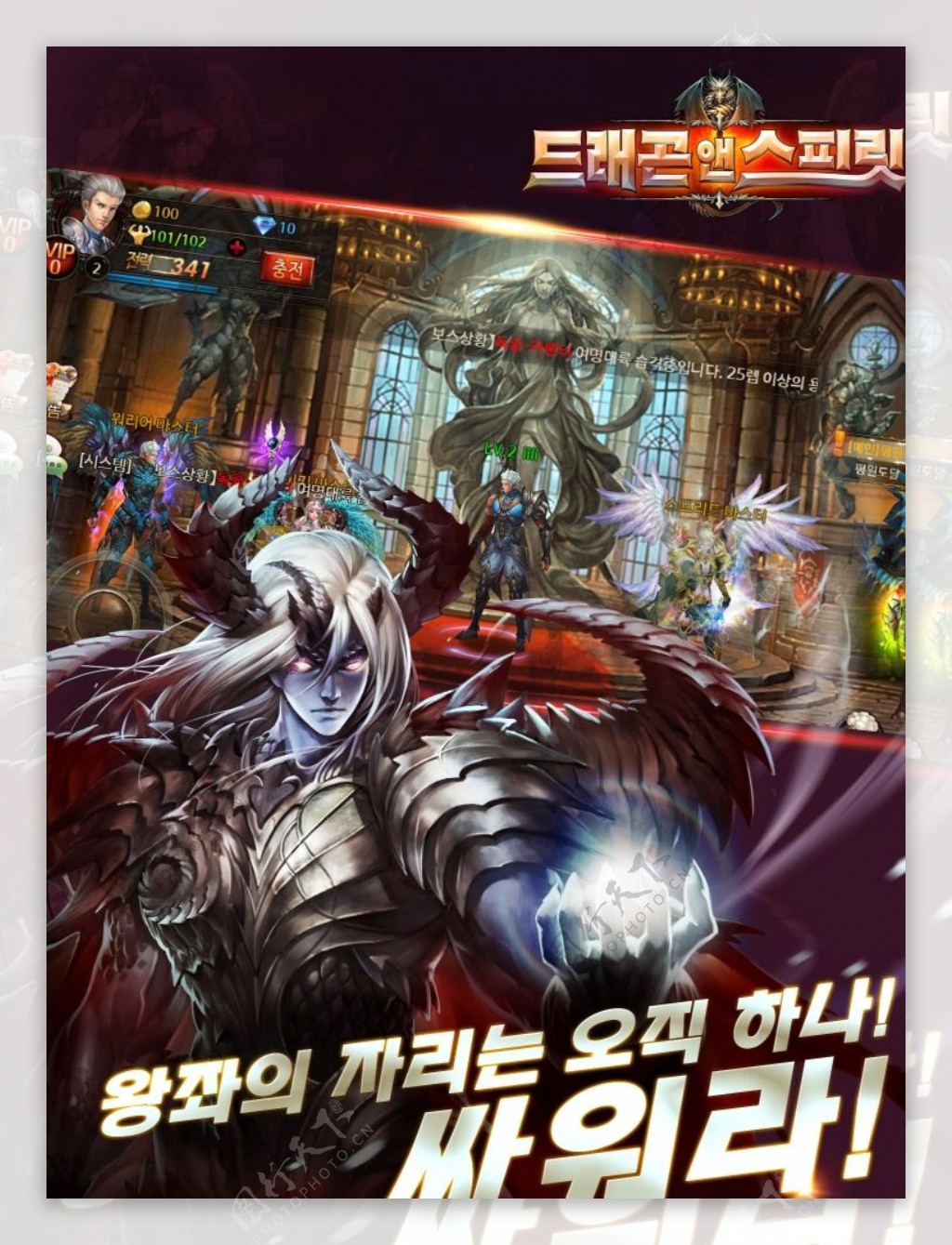 韩国游戏宣传图