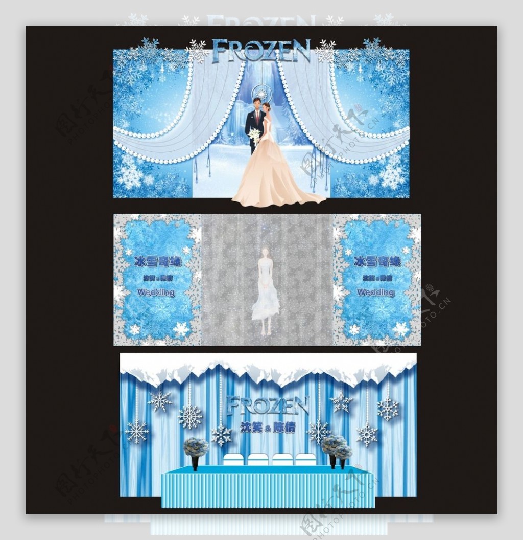 冰雪主题婚礼图片素材-编号22511783-图行天下