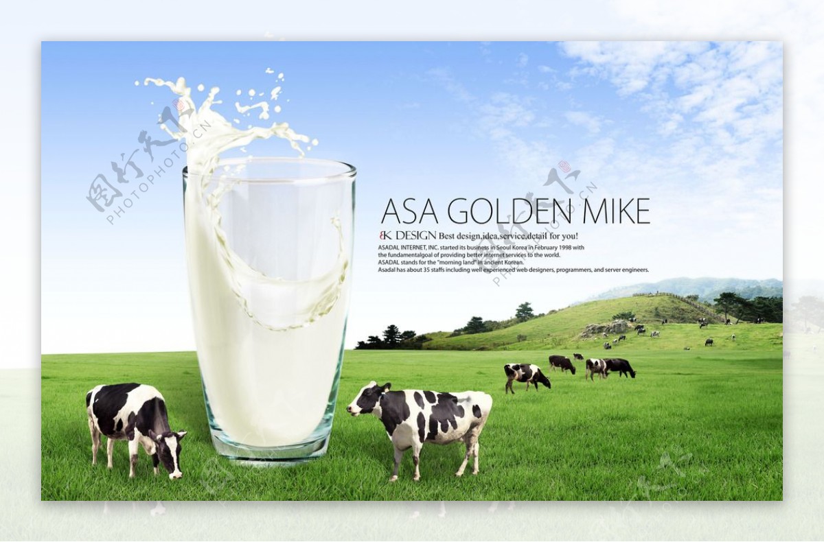牛奶广告