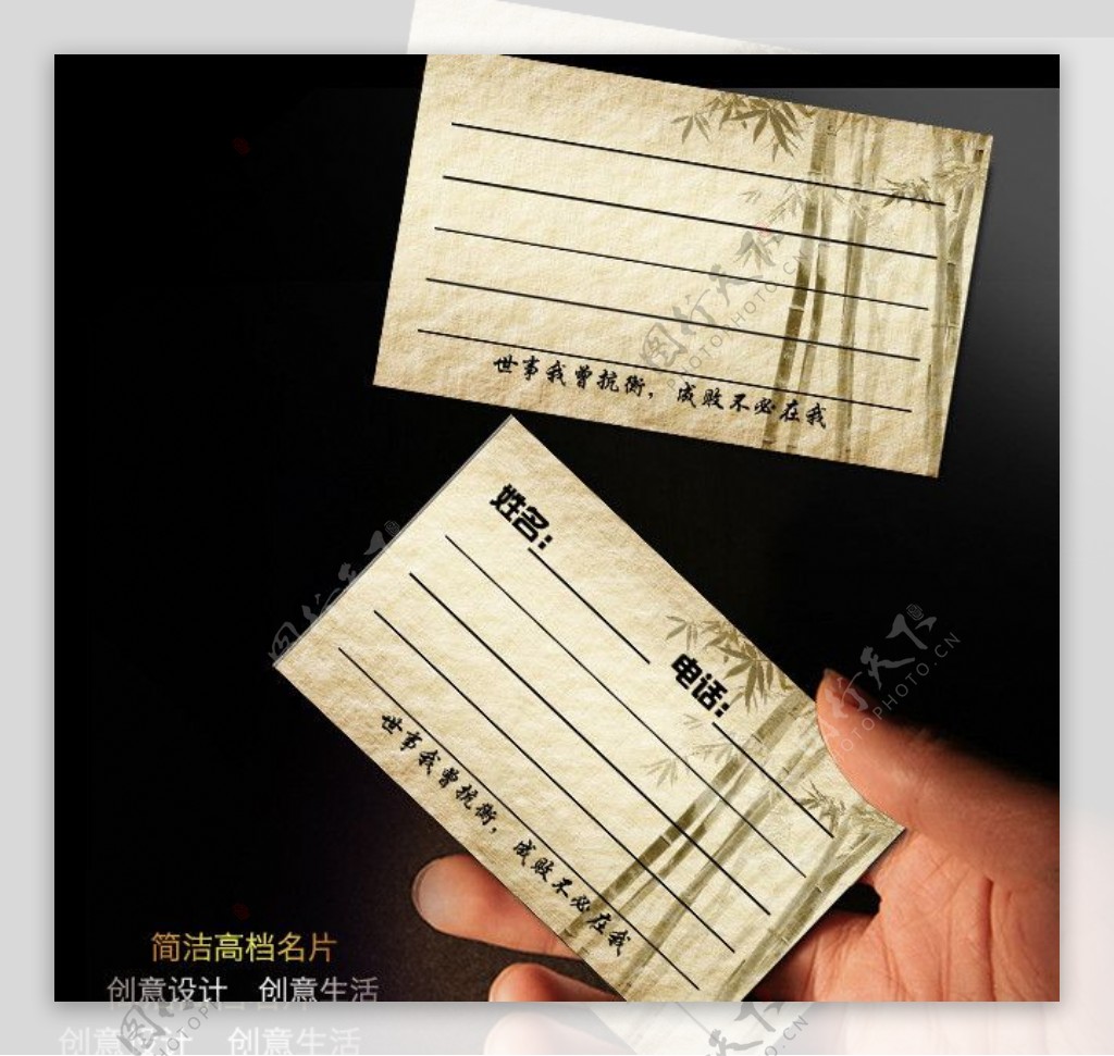 中国风通讯录卡片