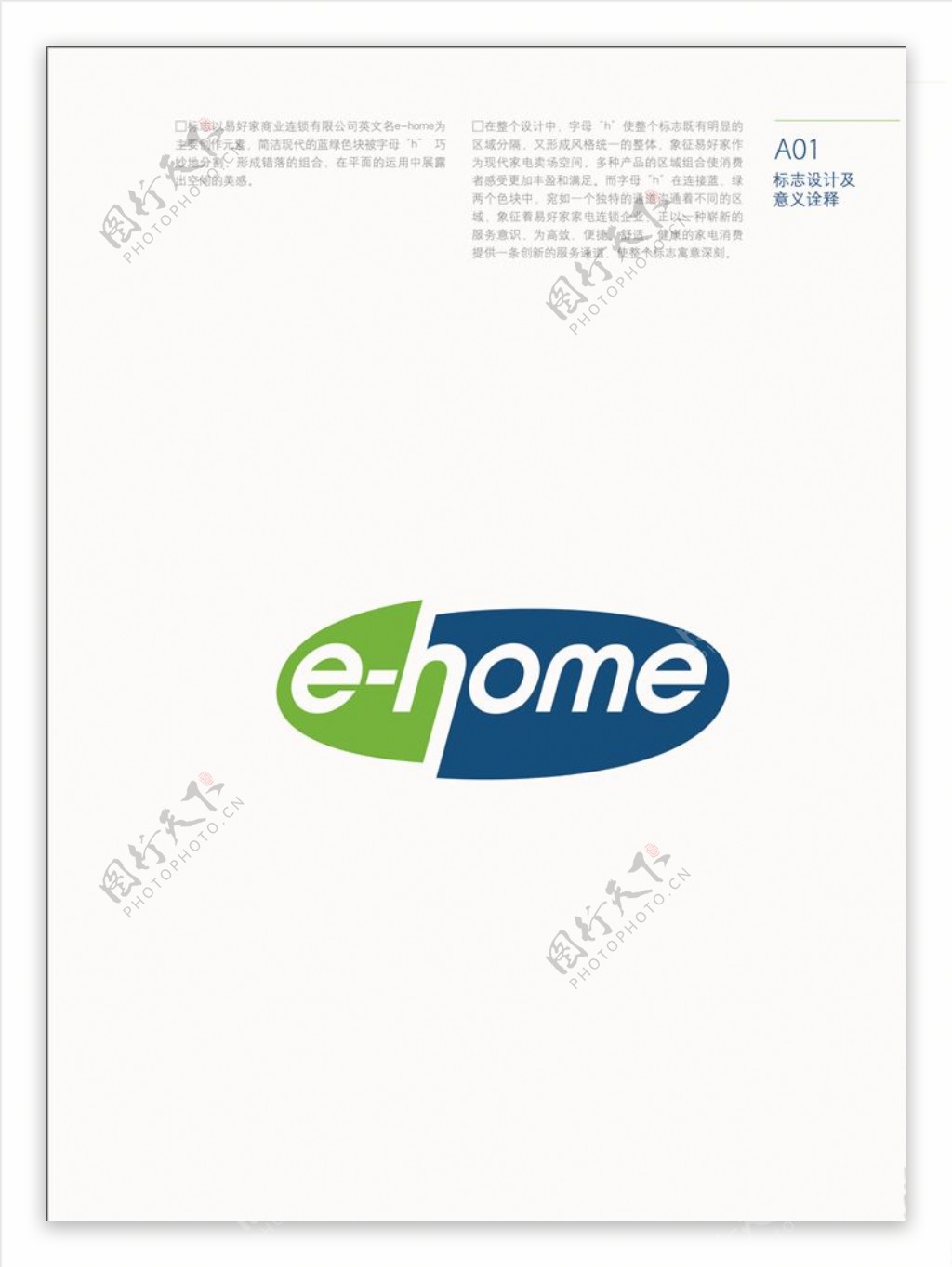 ehomeVI系统