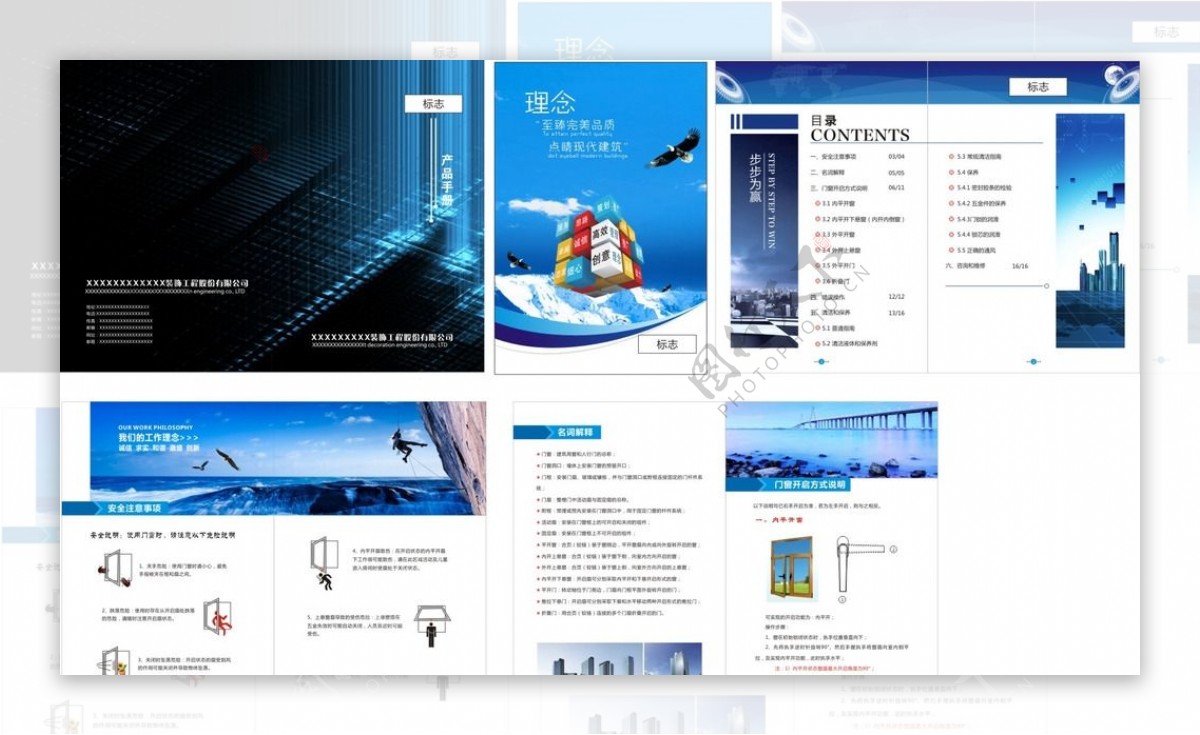 画册设计企业画册宣传册