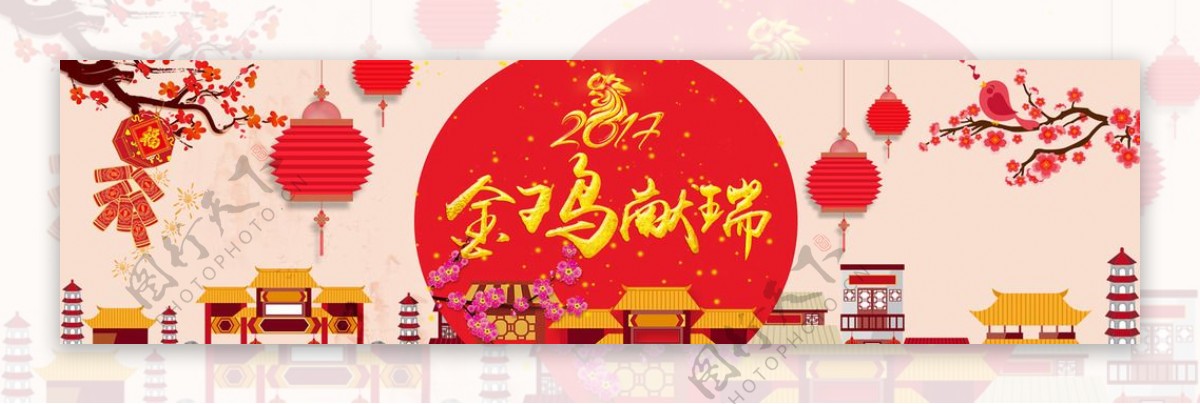 金鸡献瑞banner