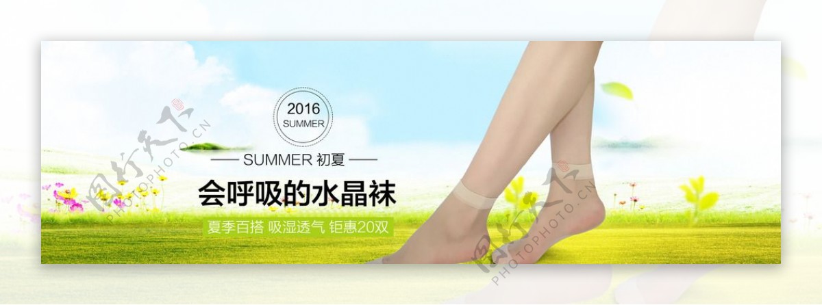 淘宝初夏短丝袜海报设计