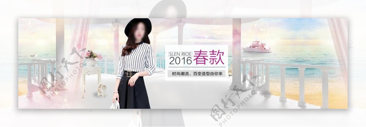 淘宝春季时尚女装促销海报