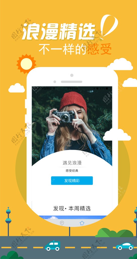 移动界面手机界面APP