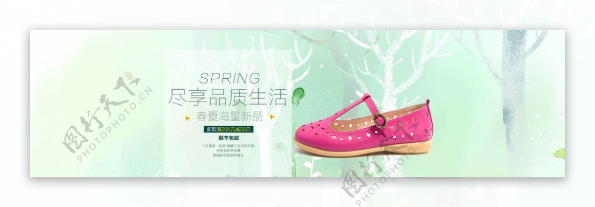 淘宝春夏女鞋店铺促销海报