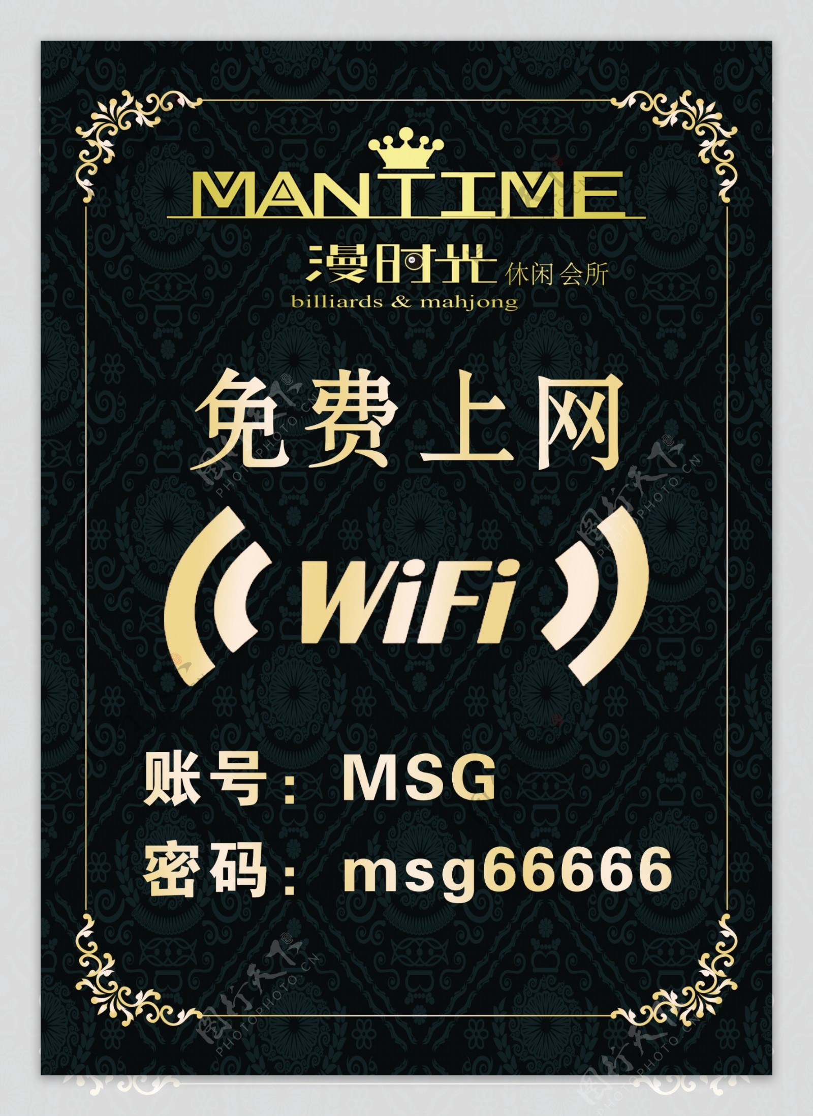 无线网wifi