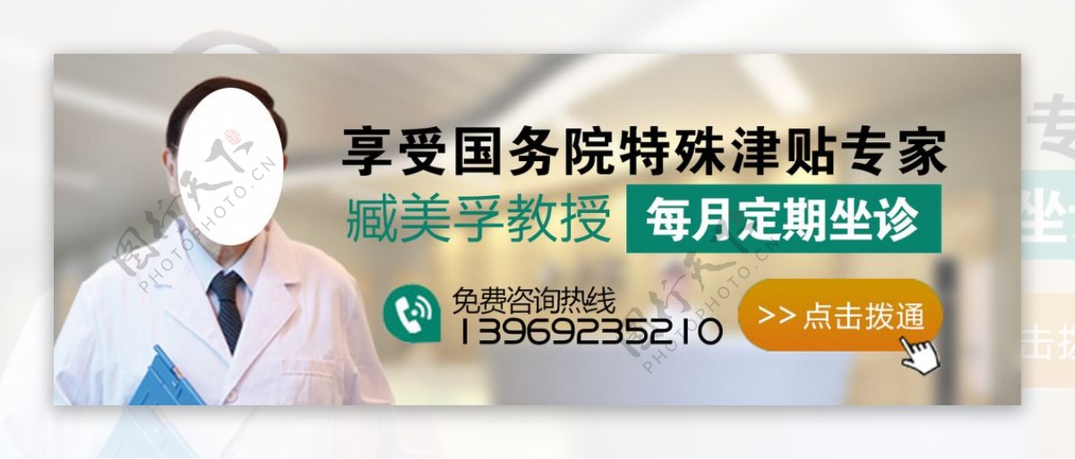 医院医疗男科手机banner