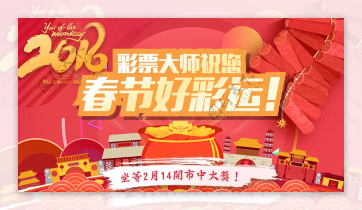 春节红喜庆红色网站banner