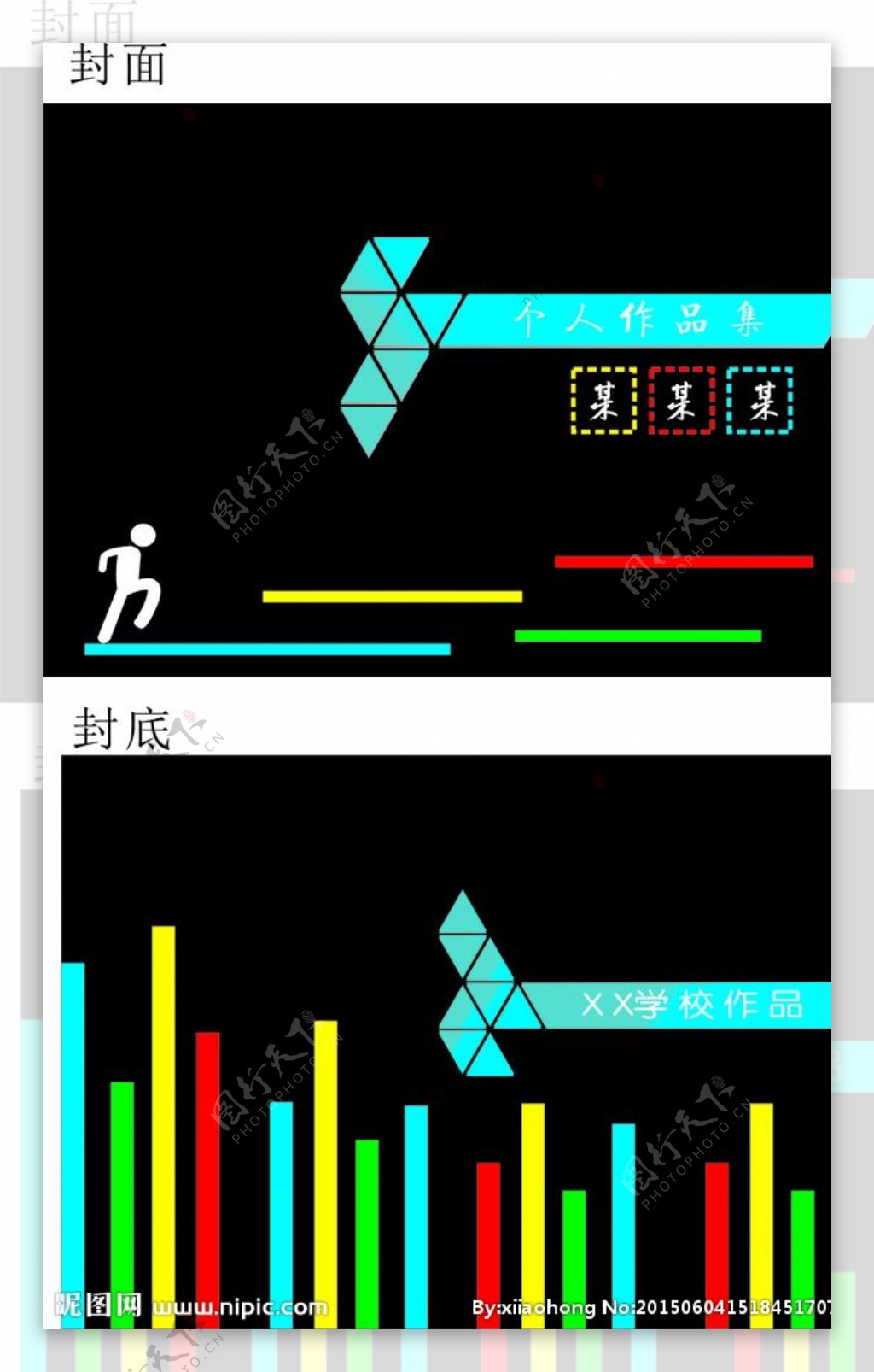 作品集封面及封底