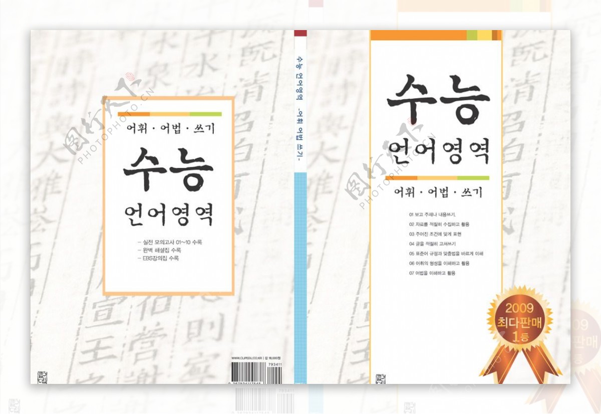 韩国书籍封面