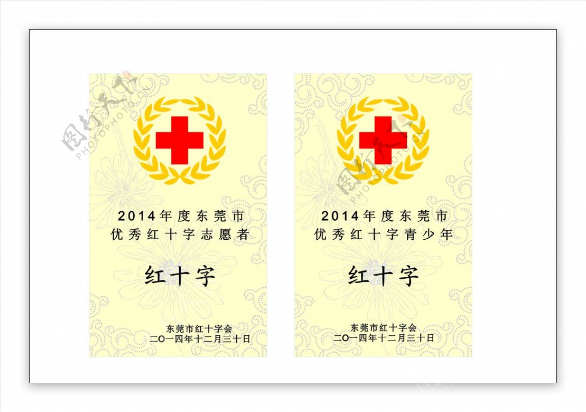 红十字会台式奖牌