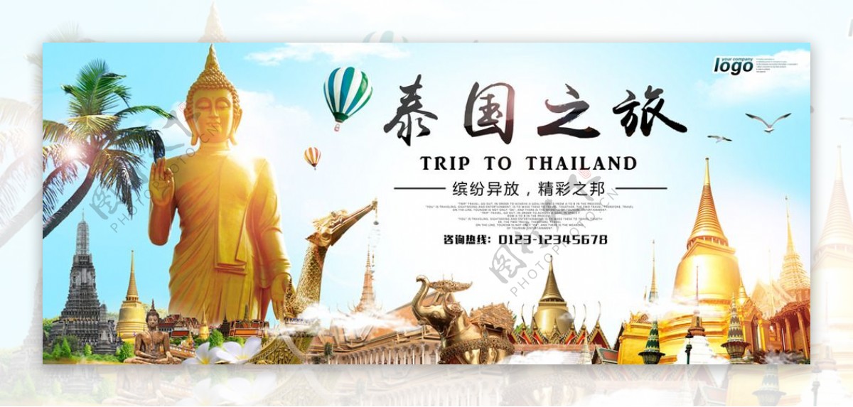 泰国旅游海报